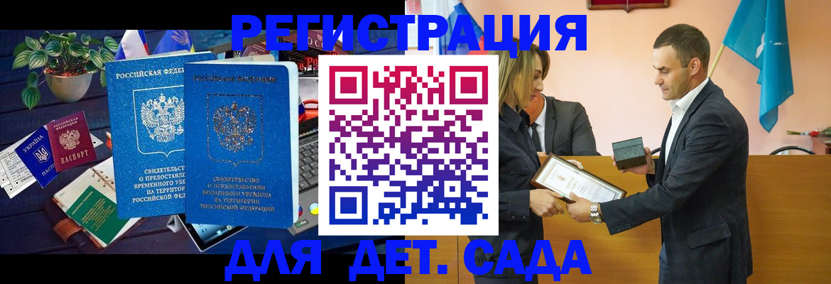 временная регистрация в квартире в Сибае