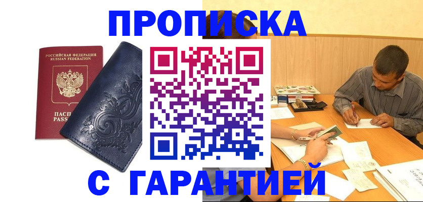 временная регистрация госуслуги в Сибае