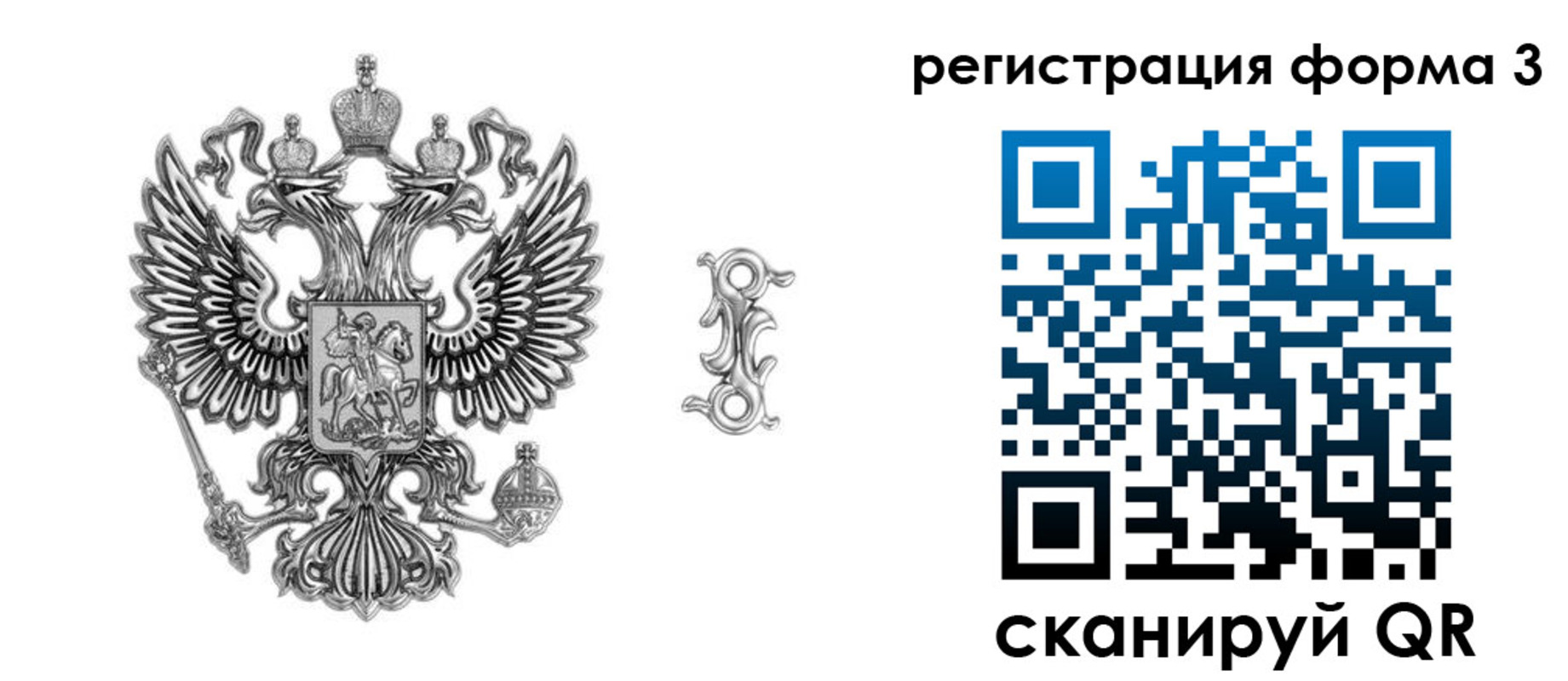 временная регистрация для школы в Сибае