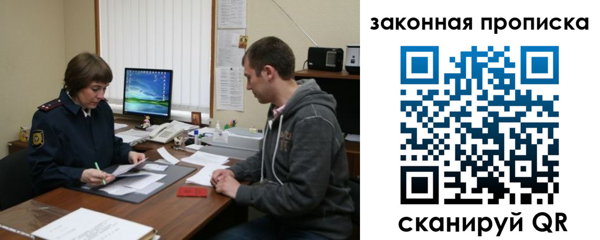 прописка гарантия в Сибае