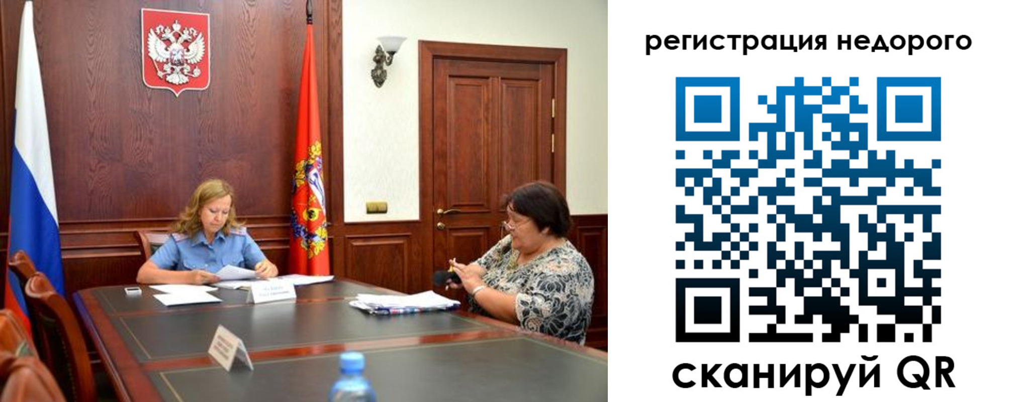 временная регистрация законно в Сибае