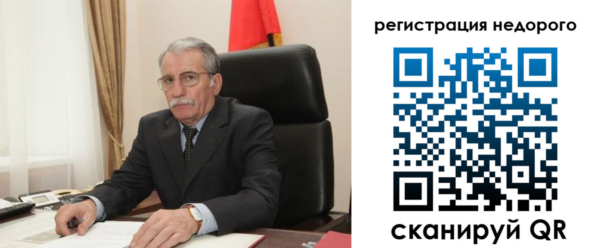 прописка законно в Сибае