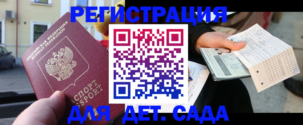 прописка иностранных граждан в Сибае