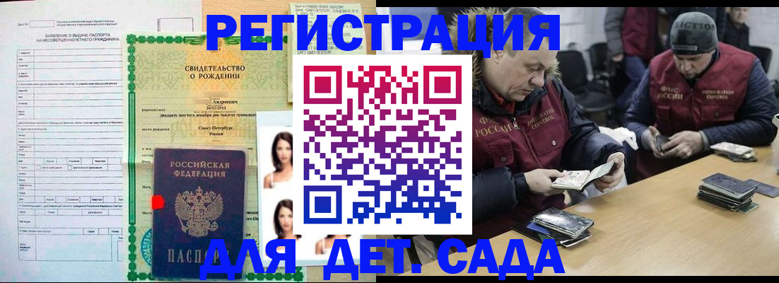 прописка законно в Сибае