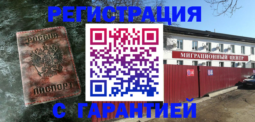 временная регистрация госуслуги в Сибае