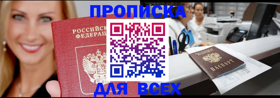 временная регистрация гарантия в Сибае